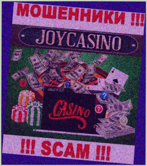 Casino - это то, чем занимаются кидалы ДжойКазино Ком