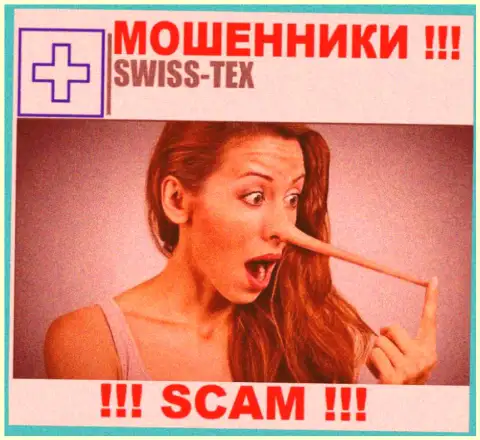 Обещания получить доход, разгоняя депо в организации SwissTex - это ОБМАН !!!