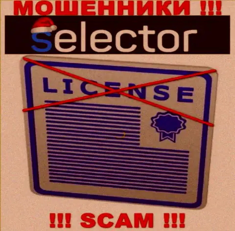 Шулера СелекторКазино работают незаконно, поскольку не имеют лицензии !!!