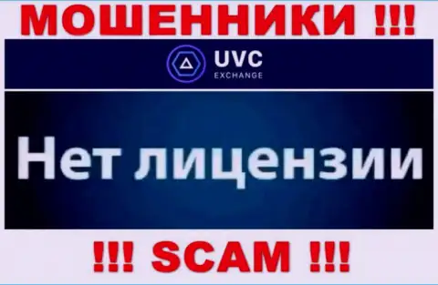 У мошенников UVC Exchange на веб-сервисе не указан номер лицензии организации !!! Будьте весьма внимательны