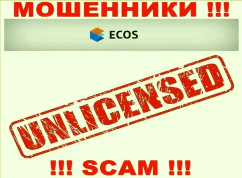 Инфы о лицензии конторы ЭКОС на ее веб-сайте НЕ ПРЕДСТАВЛЕНО