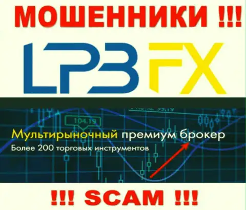 LPBFX Com не внушает доверия, Broker - это конкретно то, чем занимаются эти мошенники
