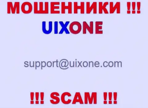Спешим предупредить, что не советуем писать на адрес электронного ящика мошенников Uix One, можете остаться без финансовых средств