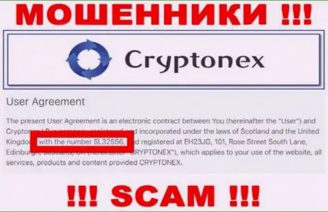 Держитесь подальше от организации CryptoNex Org, по всей видимости с ненастоящим номером регистрации - SL32556
