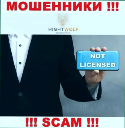 HightWolf не получили разрешения на ведение деятельности - ЛОХОТРОНЩИКИ