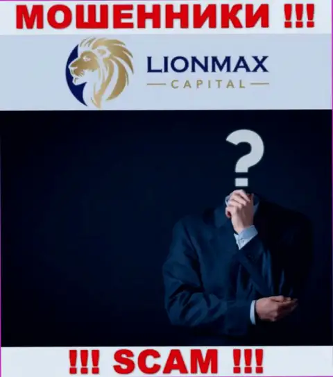 КИДАЛЫ Lion Max Capital основательно прячут инфу о своих непосредственных руководителях