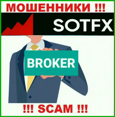 Broker - это направление деятельности жульнической организации Сот ФИкс