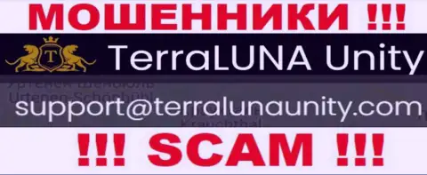 На e-mail TerraLuna Unity писать письма весьма опасно - это наглые internet мошенники !!!
