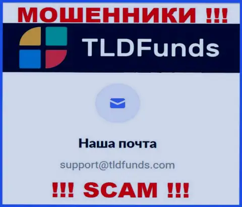 Е-мейл, который интернет-аферисты TLD Funds разместили у себя на официальном сайте