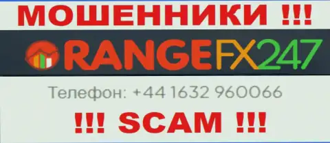 Вас легко смогут развести на деньги internet мошенники из Орандж ФХ 247, будьте очень осторожны звонят с разных номеров телефонов