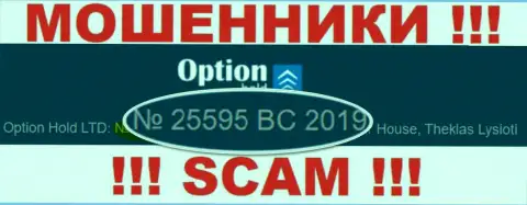 ОптионХолд - ЖУЛИКИ !!! Регистрационный номер конторы - 25595 BC 2019