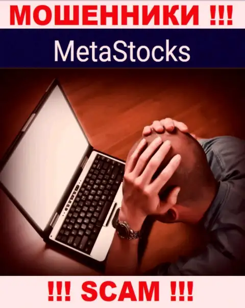 Деньги с брокерской компании Meta Stocks еще вернуть сумеете, напишите письмо