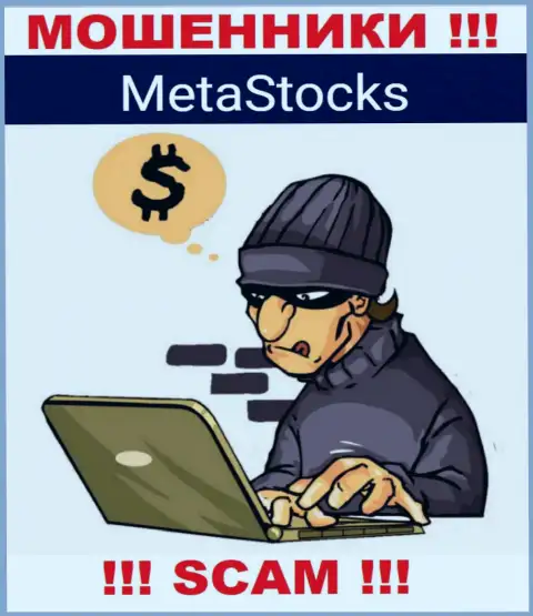 Не ждите, что с дилинговой организацией Meta Stocks можно приумножить вклады - Вас накалывают !!!