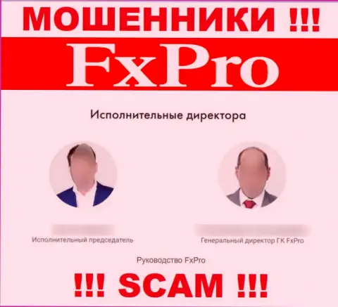 Прямые руководители FxPro Com Ru, предоставленные данной организацией фейковые - это МОШЕННИКИ
