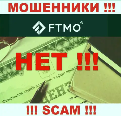 Будьте весьма внимательны, организация FTMO не получила лицензию на осуществление деятельности - это интернет кидалы