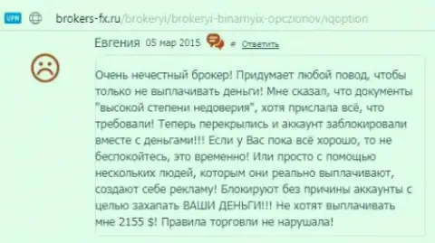 Евгения является автором предоставленного отзыва, публикация перепечатана с портала об трейдинге brokers-fx ru