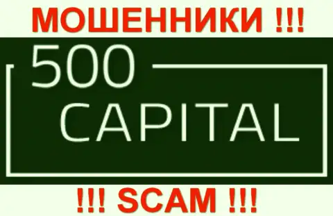 500 Капитал - это ОБМАНЩИКИ !!! SCAM !!!