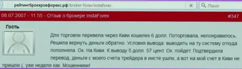 Копеечность обманщиков из Insta Forex налицо - forex игроку не вернули смехотворные шесть долларов США