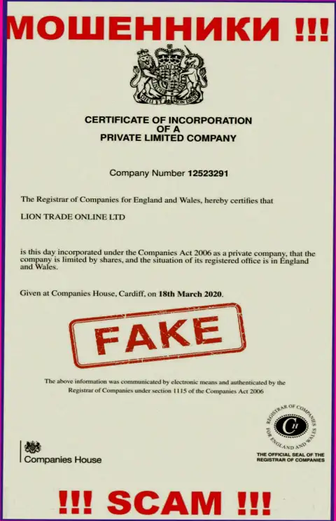 Будьте осторожны, организация Лион Трейд не смогла получить лицензионный документ - это обманщики