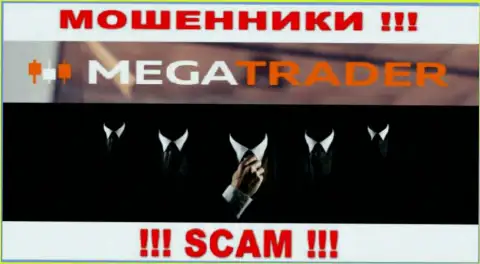 Абсолютно никаких сведений об своем руководстве, internet-обманщики MegaTrader By не показывают
