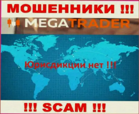 MegaTrader безнаказанно лишают денег клиентов, информацию относительно юрисдикции спрятали