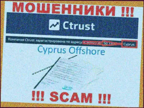 Будьте очень внимательны internet-лохотронщики С Траст расположились в оффшоре на территории - Cyprus