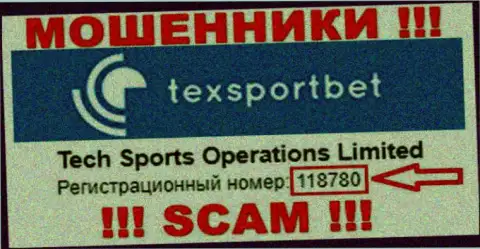 TexSportBet Com - номер регистрации разводил - 118780