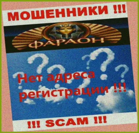 На информационном портале организации Casino Faraon не говорится ни слова о их официальном адресе регистрации - разводилы !!!