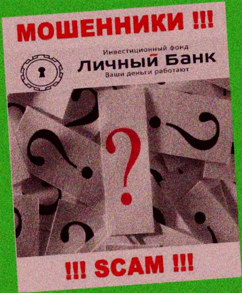 Будьте очень осторожны, МиФХ Банк обманщики - не хотят раскрывать данные об местонахождении организации