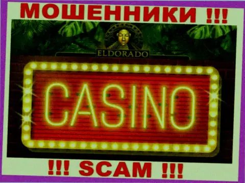 Не советуем иметь дело с Eldorado Casino, которые оказывают свои услуги области Казино