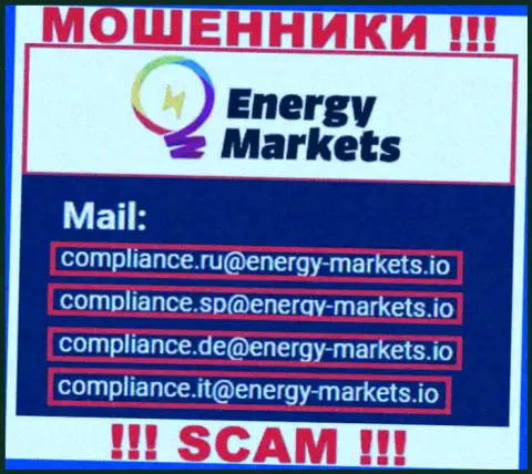 Написать интернет-ворюгам Energy Markets можно им на электронную почту, которая найдена на их информационном ресурсе