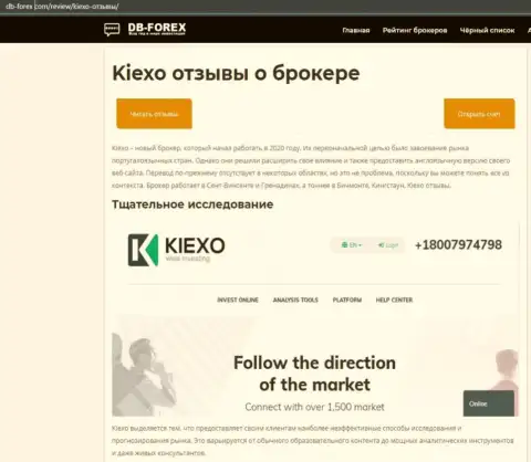 Статья о форекс компании KIEXO на сайте Db-Forex Com