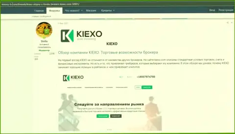Про forex дилинговую компанию KIEXO имеется информация на информационном портале Хистори-ФХ Ком