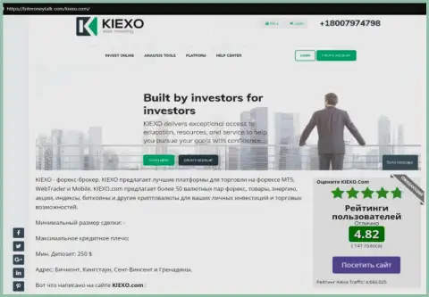 На информационном сервисе bitmoneytalk com найдена статья про Форекс брокерскую организацию KIEXO