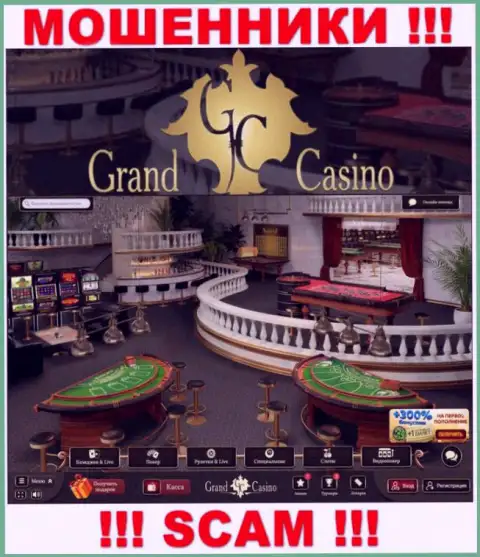 БУДЬТЕ КРАЙНЕ ОСТОРОЖНЫ !!! Сайт жуликов Grand Casino может стать для Вас ловушкой