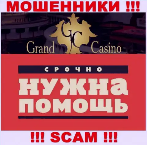 Если работая совместно с конторой Grand-Casino Com, остались без гроша, то стоит попробовать вернуть обратно финансовые активы