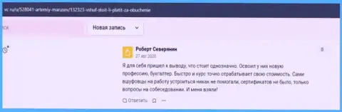 Сайт vc ru опубликовал отзывы людей компании VSHUF