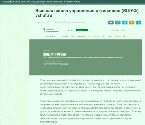 Web-сервис Rabotaip Ru посвятил статью обучающей организации VSHUF Ru