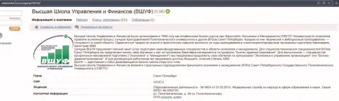 Интернет-портал едумаркет ру выполнил обзор организации VSHUF Ru