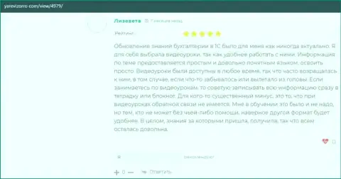 Клиент VSHUF Ru представил свой честный отзыв на веб-сайте яревизорро ком
