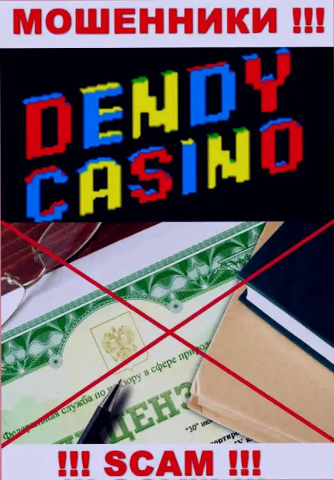 DendyCasino не получили лицензию на ведение бизнеса - это самые обычные internet мошенники