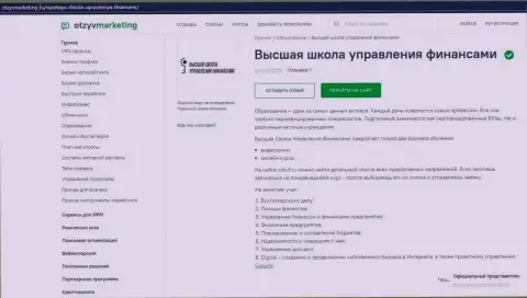 Обзорный материал о компании VSHUF на портале otzyvmarketing ru