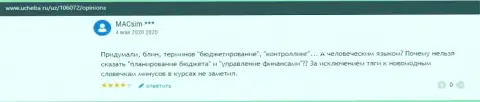 Интернет-портал ucheba ru разместил информацию о организации ООО ВЫСШАЯ ШКОЛА УПРАВЛЕНИЯ ФИНАНСАМИ