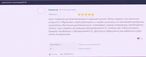 Об учебном заведении VSHUF Ru люди выложили отзывы на веб-портале YaRevizorro Com