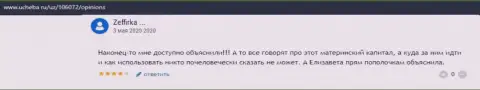 Портал Ucheba ru представил информационный материал о обучающей фирме ВШУФ