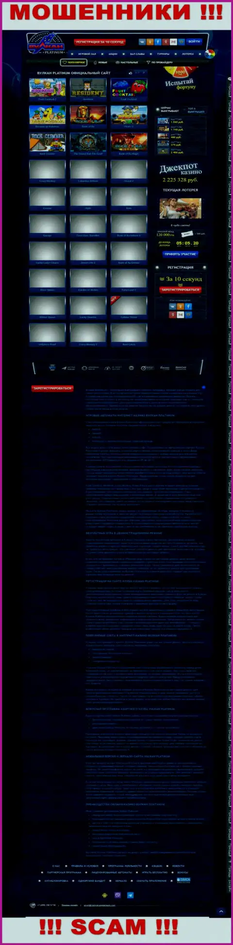Скрин официального сайта Vulcan Platinum - ClubVulcanPlatinum Com