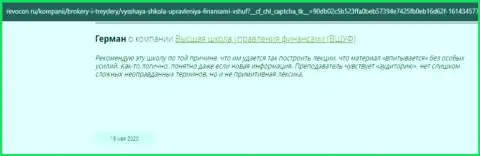Объективные отзывы о компании VSHUF Ru на информационном ресурсе ревокон ру
