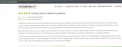 Сайт otzovichka ru предоставил честные отзывы клиентов об компании ВШУФ