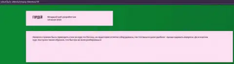 Веб-портал Vshuf ru представил достоверные отзывы о учебном заведении ООО ВЫСШАЯ ШКОЛА УПРАВЛЕНИЯ ФИНАНСАМИ