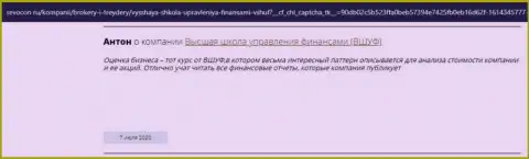 Информация на онлайн-сервисе revocon ru о организации VSHUF